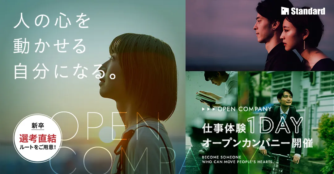 仕事体験1DAY オープンカンパニー開催